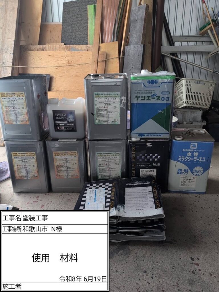 実際に使用した材料です。